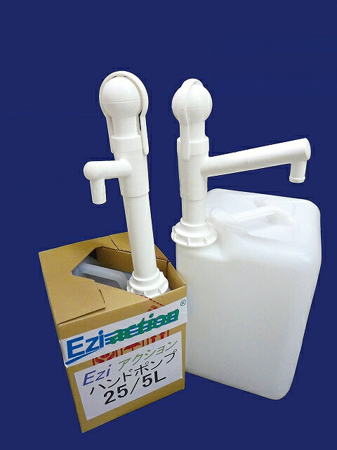 Ezi動き揚水機 25/5L