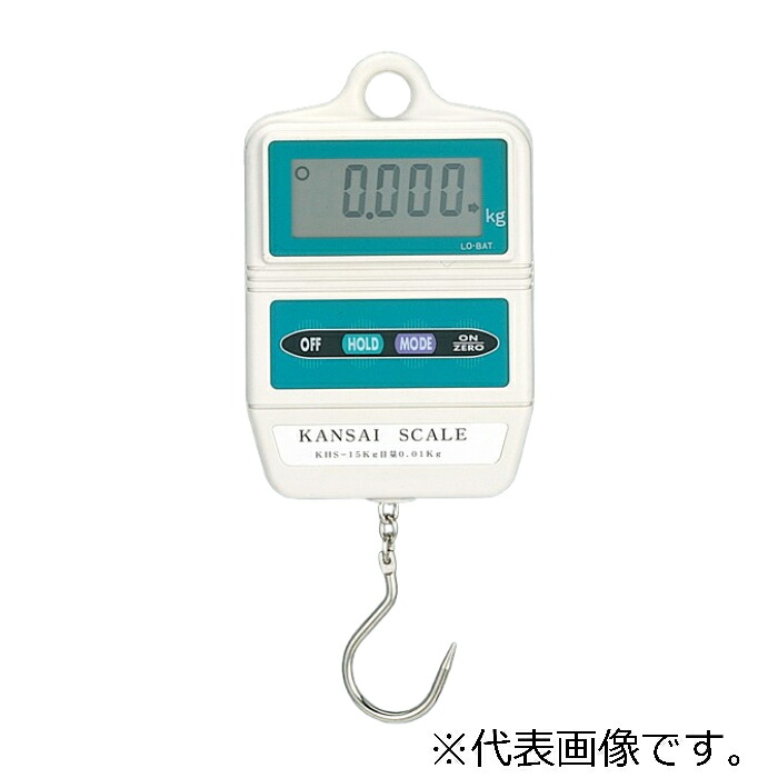 関西衡機 デジタル吊りはかり (KHS-3)