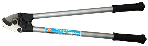 ミノル工業 ケーブルカッター (銅線) 200 MC20E200X 12,035円