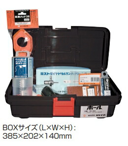 ミヤナガ ミストダイヤドリル〈ワンタッチタイプ〉BOXキット DMA145BOX