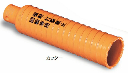 ミヤナガ ハイパーダイヤコアドリル(裁断師) PCHPD110C