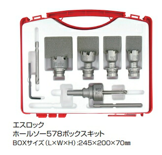 ミヤナガ エスロックホールソー578ボックス席一揃いの道具 578一揃いの道具4 SL578BOX4R 穴あけ工具用アクセサリー-電動・エア工具用アクセサリー