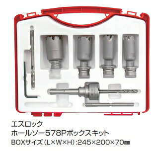 ミヤナガ エスロックホールソー578Pボックスキット 578Pキット1 SL578PBOX1|GAOS 店