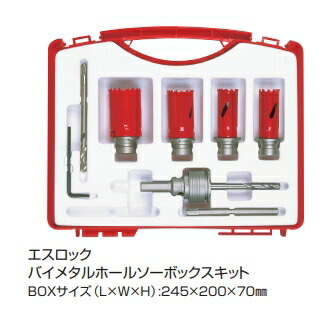 ミヤナガ エスロックバイメタルホールソーボックスキット バイメタルキット2 SLBIBOX2R