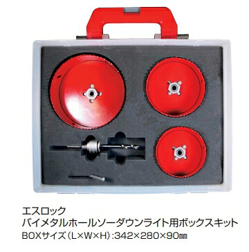 ミヤナガ エスロックバイメタルホールソーダウンライト用ボックスキット バイメタルダウンライトキット1 SLPSBOX1R｜GAOS　店