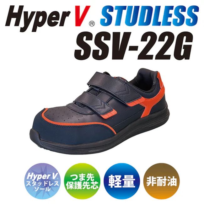 日進ゴム SSV-22G 26.5cm 氷・雪用先芯入りスタッドレスワークシューズ