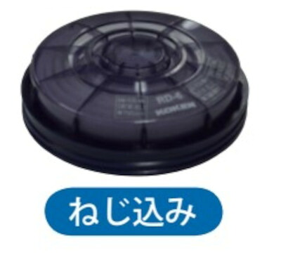 興研 防じん恍ける 取り替えっこ用こし器 アルファリングフィルタRD-6型 25組書き割り(2個入)