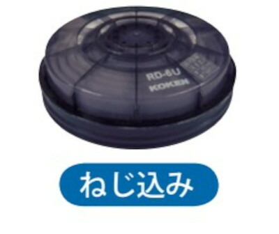 興研 防じんマスク 交換用フィルタ アルファリングフィルタRD-6U型 25組セット(2個入)