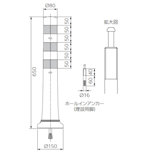 ニッタ化工品 視線誘導標 ガードコーンライト ホールインアンカー Φ150 HL-650DBR ダークブラウン 代引不可