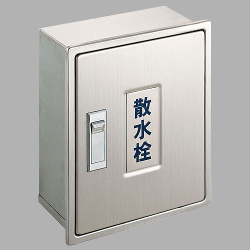 三栄水栓 散水栓ボックス席 R81-1-235X190