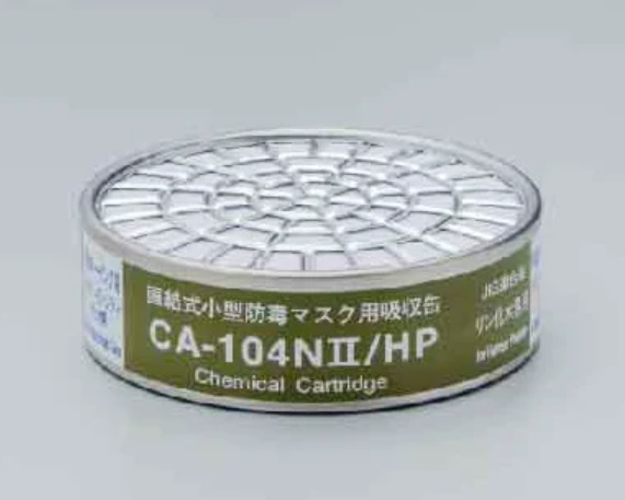 シゲマツ 直結式小型防毒マスク用吸収缶 CA-104N II/HP リン化水素用※半導体ドーピング用が名称変更になりました。 100個