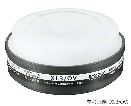 シゲマツ 直結式小型吸収缶(防じん機能付き吸収缶) L3 XL3/OV 有機ガス用 100個