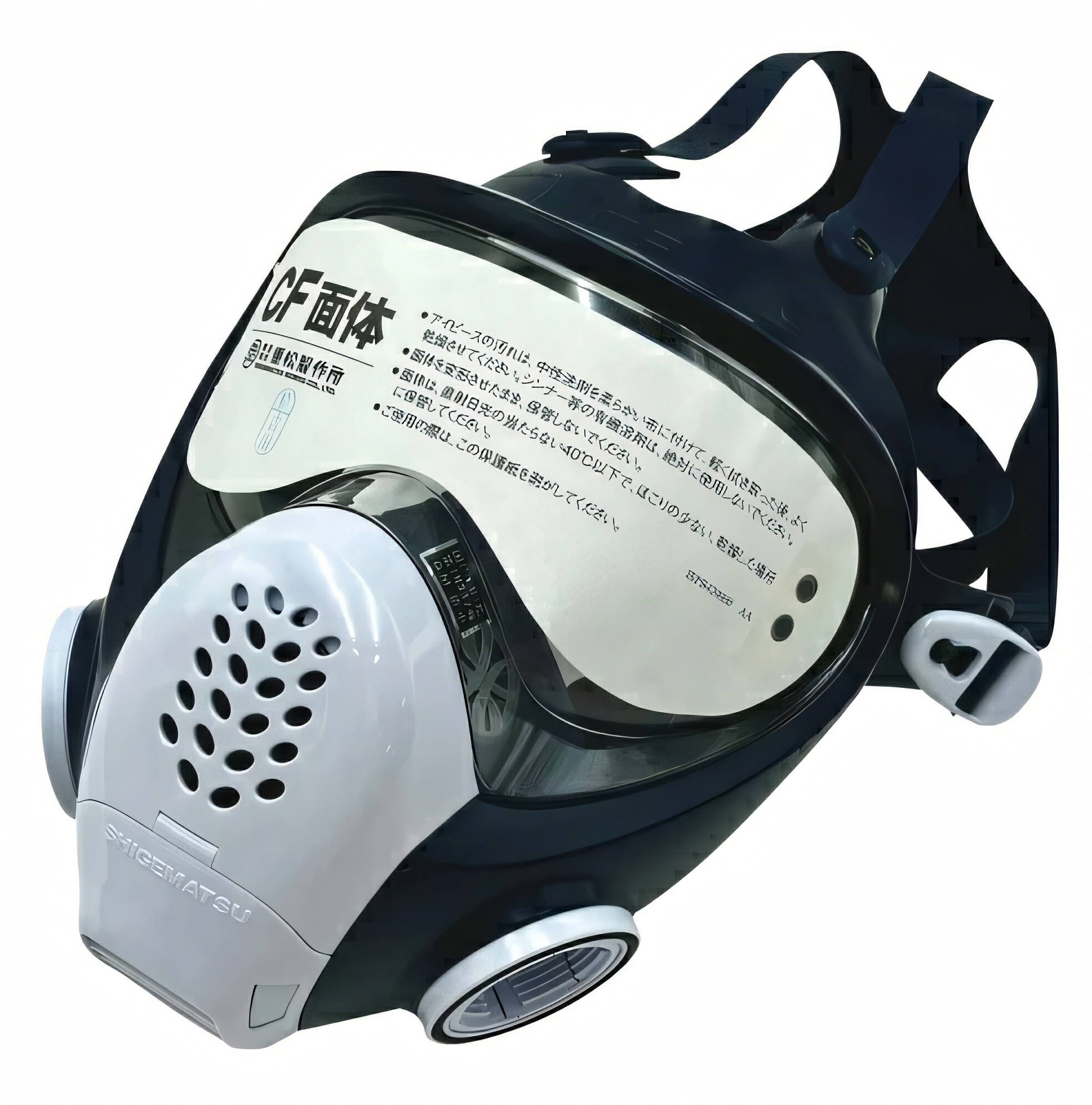 シゲマツ 直結式小型防毒マスク GM185-1 S 10個(受注生産品)｜GAOS　店