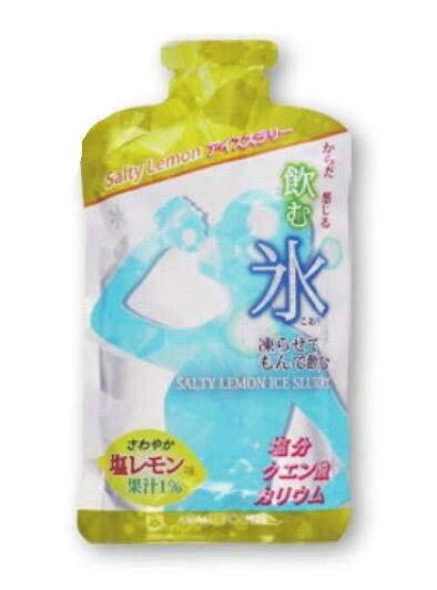 飲む氷 Salty Lemonアイススラリー 結核症8061
