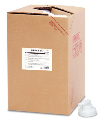 SYK 流動体サビ下落・20L S-013