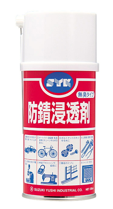 SYK 豪然たる水抜き管ヴァン 4kg S-2442