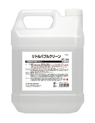 SYK リトルバブルクリーン 4kg S-2772