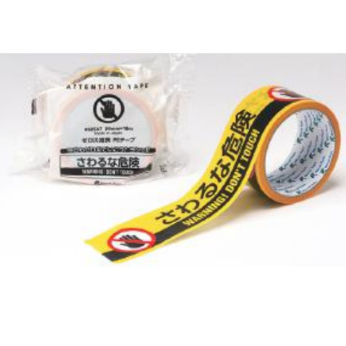 リンレイテープ #625AT さわるな危険 50mm×10m 30巻入り 2か国語表示 ゼロ災推奨 印刷テープ
