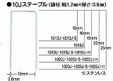 MAX ステンレスステープル 肩幅10粍 長さ25粍 5000本入り口・入口 1025JS