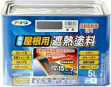 アサヒペン 水性屋根用遮熱塗料5L 銀黒 437266