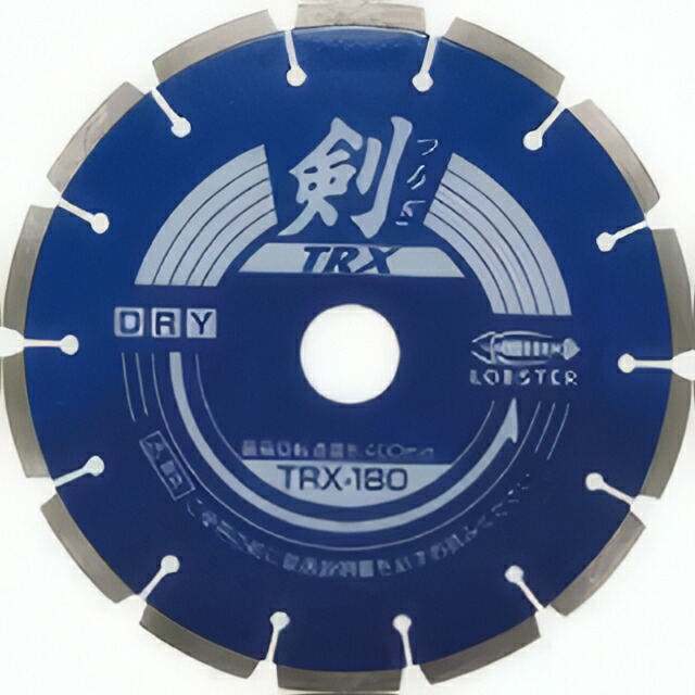 エビ ダイヤモンドホイール 剣 180mm TRX180