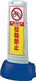 社会的単位 ♯サインキューブスリムグレー駐輪押しとどめる両面 338×505×1000 865622GY