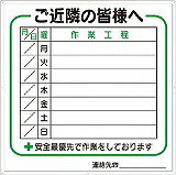 つくし 目じるし 進め方行き方1週用「ごあたり近所の皆様へ」 4D その他-花・ガーデン・DIY-DIY・工具