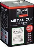 TRUSCO メタルカット ソリュブル高圧対応型 18L MC57S