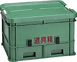 リス 道具箱 XL XL