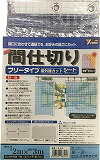 ユタカ 腰かけ 飾り気の無い中仕切り腰かけ(無償性) 2m×3m せつ然たる B319