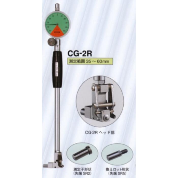尾崎製作所 シリンダーゲージ(35-60 (CG-2R)|GAOS 店