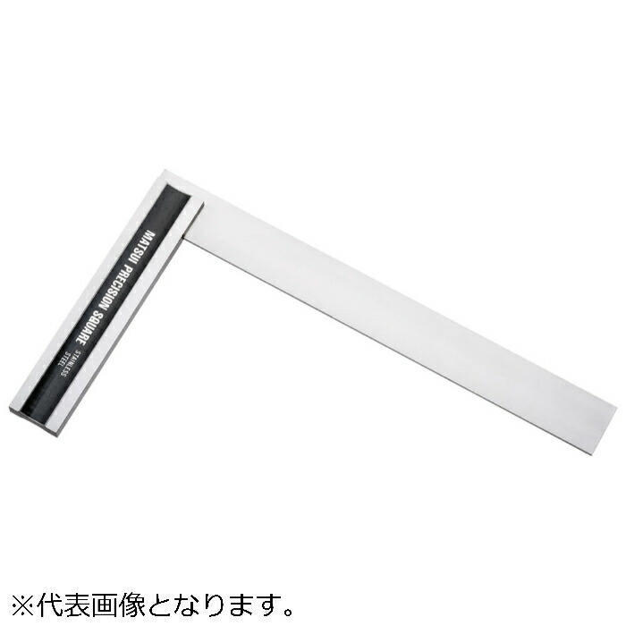 松井精密工業　焼入れスコヤステンレス１級焼入　（SY-20）