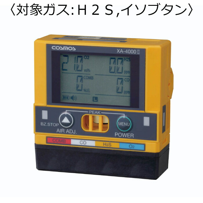 新コスモス電機 マルチ型屁っ放りさぐり当てる器/申し受ける池仕掛ける 客体屁っ放り:H2S､イソブタン XA-4200-2KH