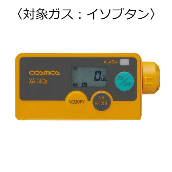 新コスモス電機 ポケット型可燃性ガス検知器/充電池 対象ガス:イソブタン XA-380S|GAOS 店
