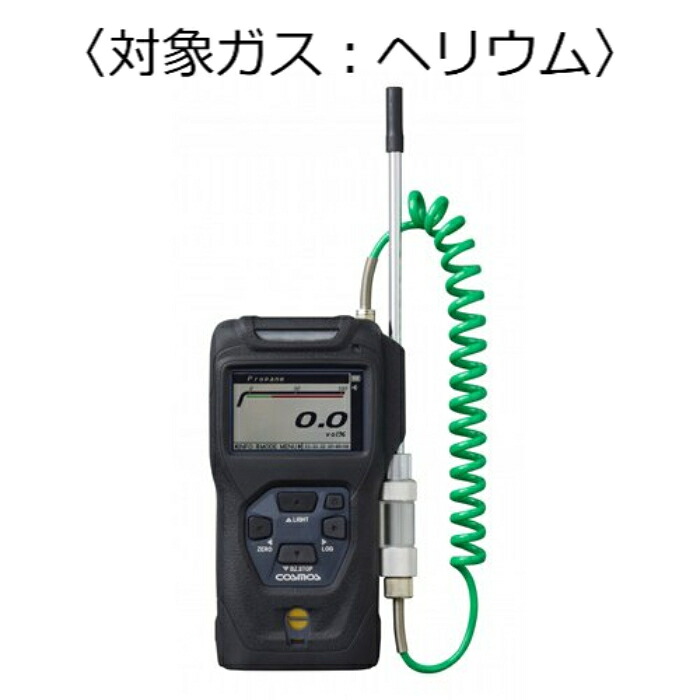新コスモス電機 高濃度ガス検知器 コスモテクター/乾電池 対象ガス:ヘリウム XP-3340-2