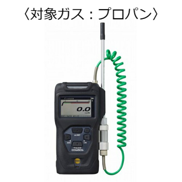 新コスモス電機 高濃度ガス検知器 コスモテクター/充電池 対象ガス:プロパン XP-3340-2｜GAOS　店 101,750円