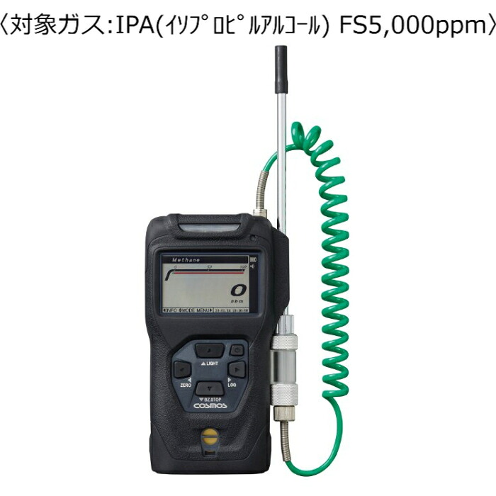 新コスモス電機 携帯型可燃性屁っ放りさがし当てる器 コスモテクター/蓄電池 客体屁っ放り:IPA FS5000ppm XP-3360-2