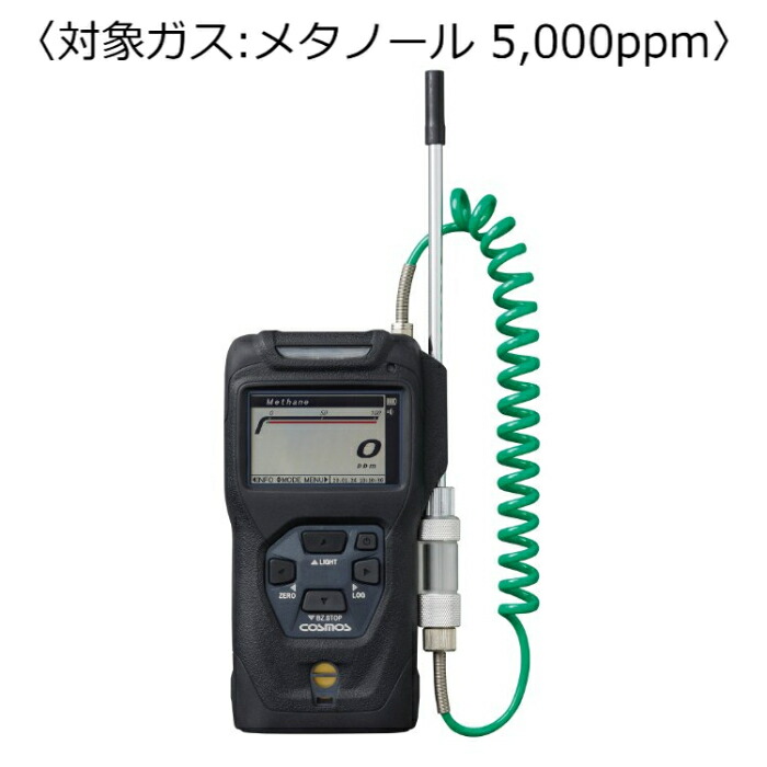 新コスモス電機 携帯型可燃性屁っ放りさがし当てる器 コスモテクター/蓄電池 客体屁っ放り:木精 5,000ppm XP-3360-2