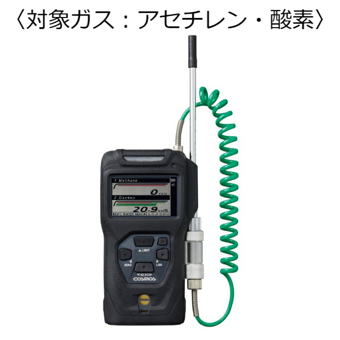 新コスモス電機 練りあわせる型携帯型屁っ放りさぐり当てる器 コスモテクター/申し受ける池 客体屁っ放り:アセチレン･O XP-3368-2