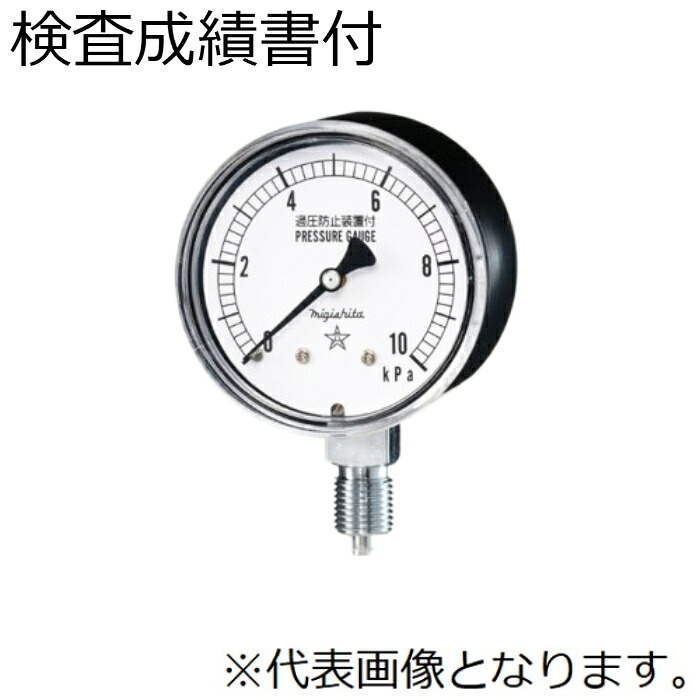 右下精器 微圧計 検査成績書付き AT1/4-60X15kPa|GAOS 店