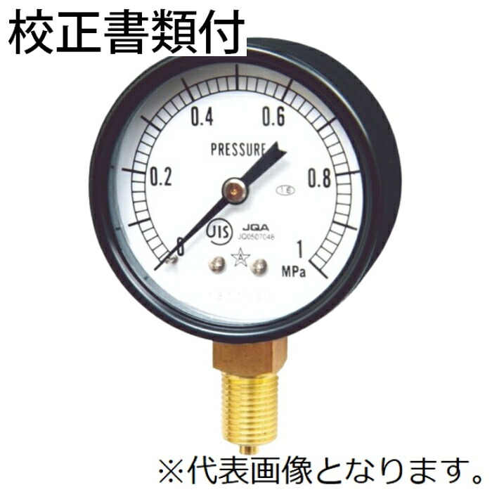 右下精器 一般圧力計 メーカー校正証明書+トレサビリティ体系図 AT1/4-60X1.6MPa｜GAOS　店