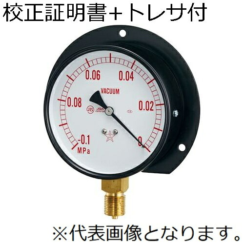 右下精器 一般圧力計 (真空計) メーカー校正証明書+トレサビリティ体系図 BT3/8-100X-0.1MPa