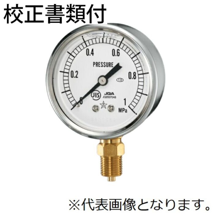 右下精器 グリセリン入り圧力計 メーカー校正証明書+トレサビリティ体系図 G-AU1/4-60X2MPa