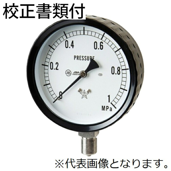 右下精器 圧力計 (プラスチックケース) メーカー校正証明書+トレサビリティ体系図 S-AT1/4X60X0.5MPa