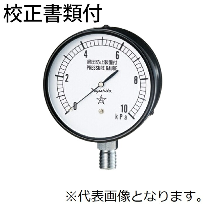 右下精器 微圧計 製造業者目盛り調整証拠だてる書+トレサビリティ取り合わせ図 AT3/8-100X25kPa