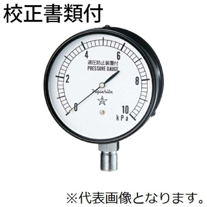 右下精器 微圧計 メーカー校正証明書+トレサビリティ体系図 AT3/8-100X50kPa 20,223円