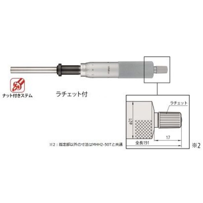 株式会社ミツトヨ マイクロメータヘッド/151-255 MHH2-50
