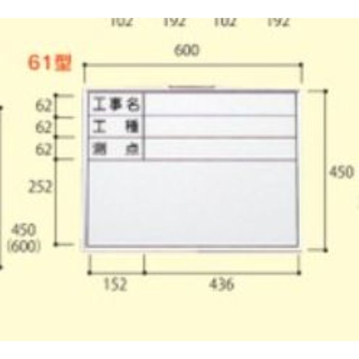 大平産業 ホワイトボード H-61