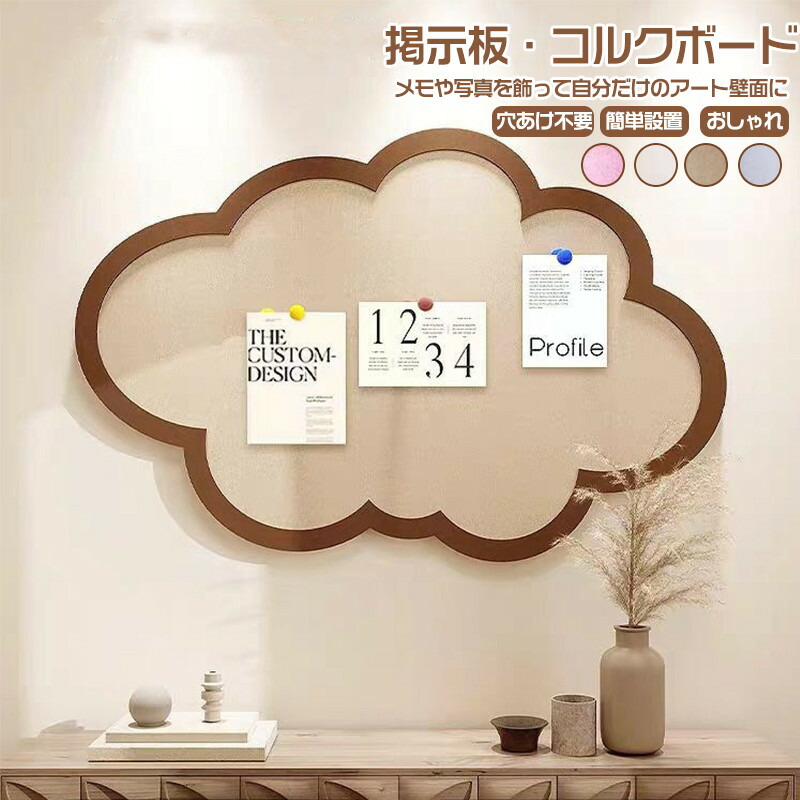 楽天市場】マグネットも使えるコルクボード（片面）45×60cm トップ