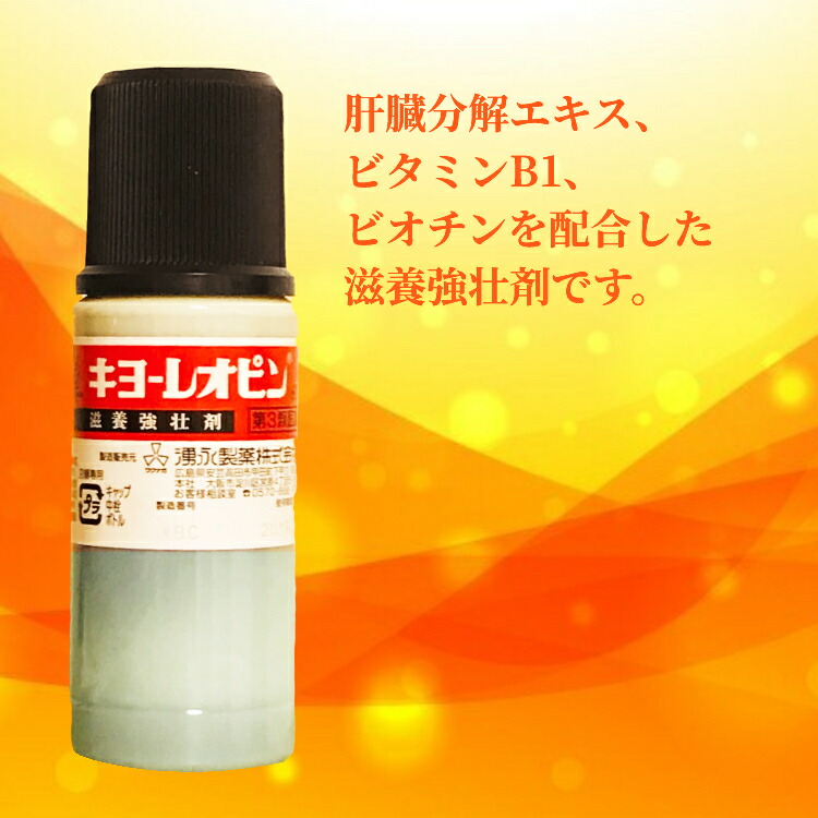 ラッピング不可】 キヨーレオピン 60ml 4本入り qdtek.vn